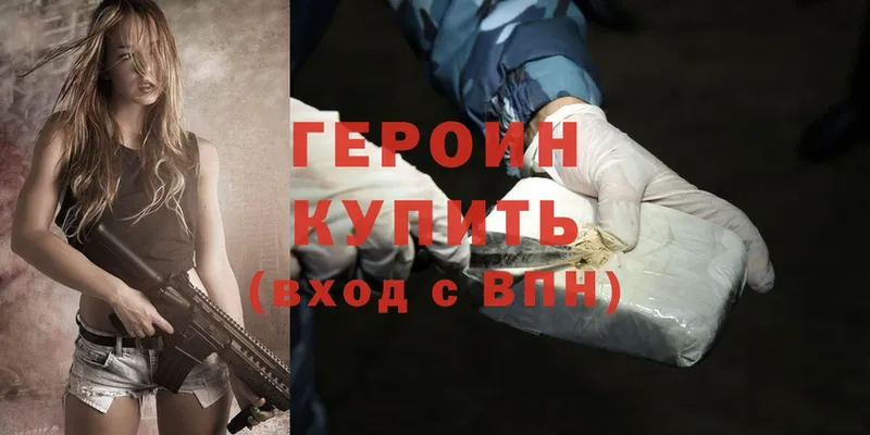 Героин Heroin  где купить наркоту  Лангепас 