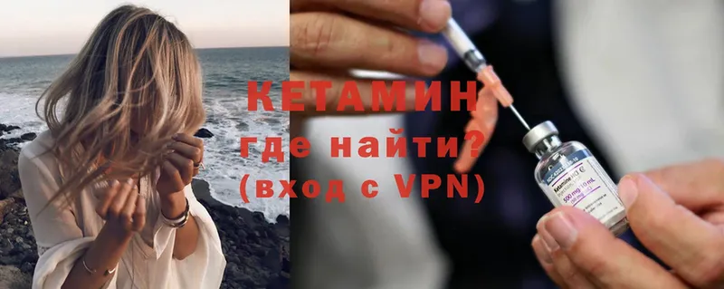 Кетамин ketamine  Лангепас 