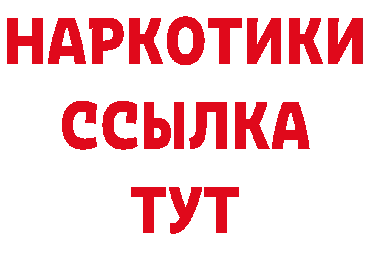 БУТИРАТ буратино как войти маркетплейс ОМГ ОМГ Лангепас